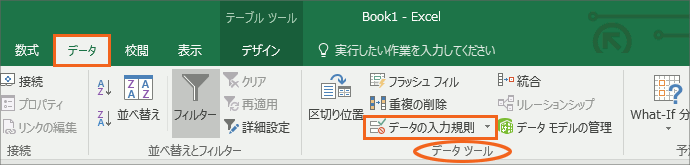 エクセルで住所録作成(改訂版)STEP 3-03
