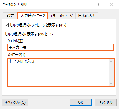 エクセルで住所録作成(改訂版)STEP 3-04