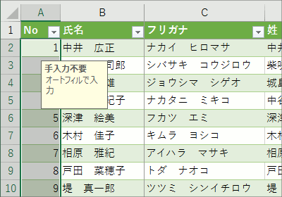 エクセルで住所録作成(改訂版)STEP 3-05