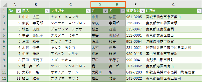 エクセルで住所録作成(改訂版)STEP 3-19