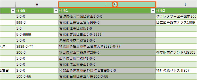 エクセルで住所録作成(改訂版)STEP 3-20