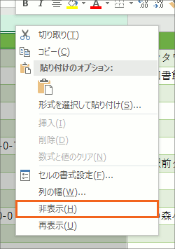 エクセルで住所録作成(改訂版)STEP 3-21