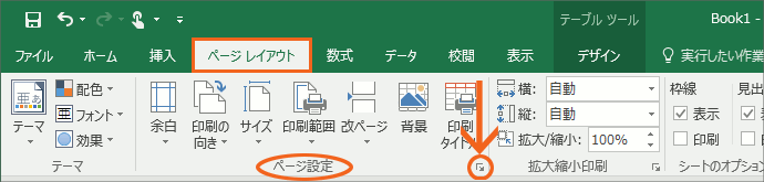 エクセルで住所録作成(改訂版)STEP 3-25