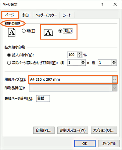 エクセルで住所録作成(改訂版)STEP 3-26