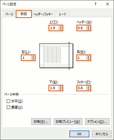 エクセルで住所録作成(改訂版)STEP 3-27