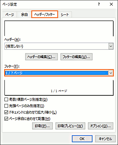 エクセルで住所録作成(改訂版)STEP 3-28