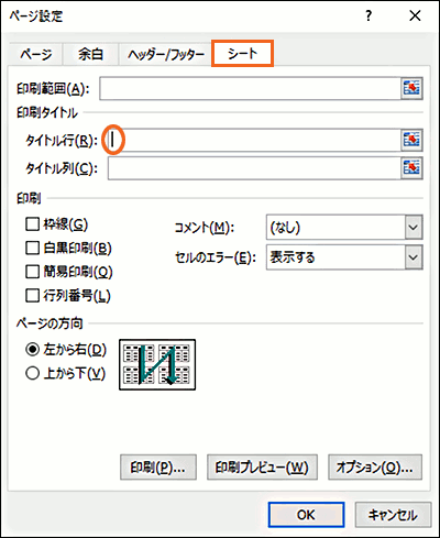 エクセルで住所録作成(改訂版)STEP 3-29