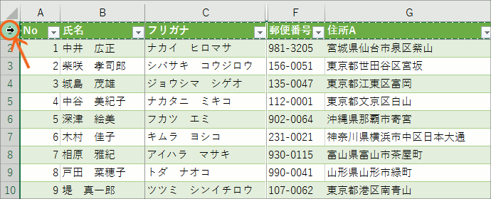 エクセルで住所録作成(改訂版)STEP 3-30