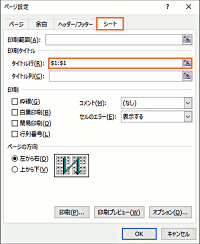 エクセルで住所録作成(改訂版)STEP 3-31