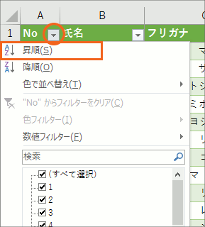 エクセルで住所録作成(改訂版)STEP 3-36