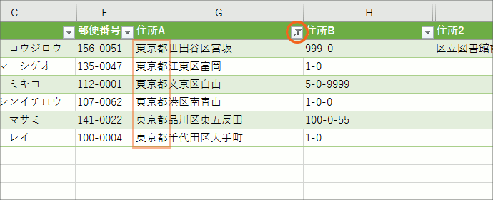 エクセルで住所録作成(改訂版)STEP 3-41