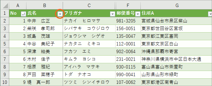 エクセルで住所録作成(改訂版)STEP 3-47