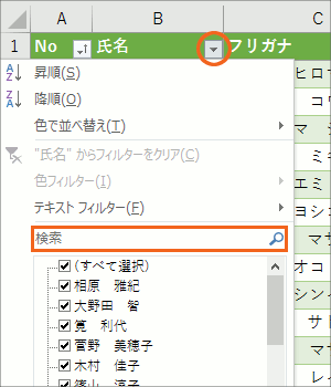 エクセルで住所録作成(改訂版)STEP 3-48