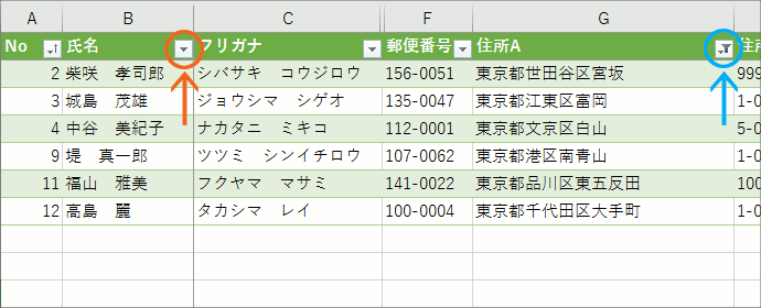 エクセルで住所録作成(改訂版)STEP 3-52