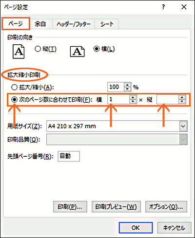 エクセルで住所録作成(改訂版)STEP 3-56