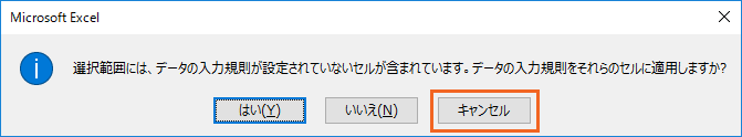 エクセルで住所録作成(改訂版)STEP 3-57