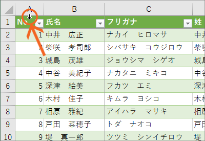 エクセルで住所録作成(改訂版)STEP 3-58