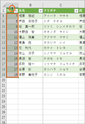 エクセルで住所録作成(改訂版)STEP 3-59