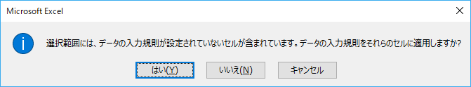 エクセルで住所録作成(改訂版)STEP 3-62