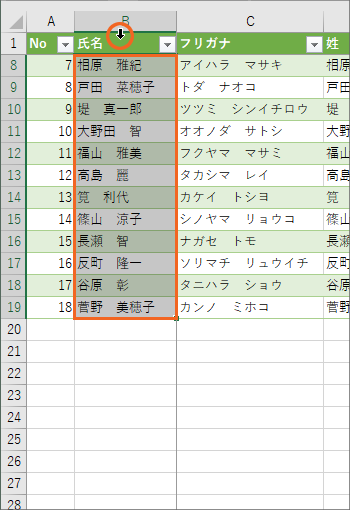 エクセルで住所録作成(改訂版)STEP 3-64