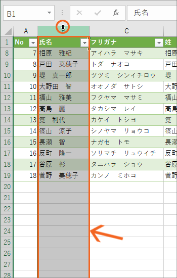エクセルで住所録作成(改訂版)STEP 3-65