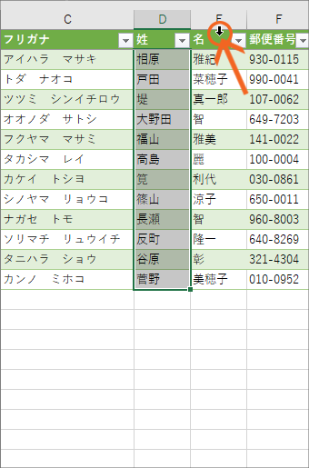 エクセルで住所録作成(改訂版)STEP 3-67