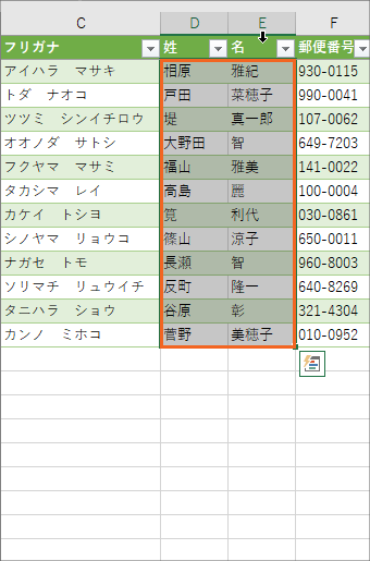 エクセルで住所録作成(改訂版)STEP 3-68