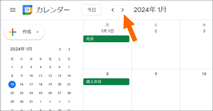 前のページや次のページを見るボタン