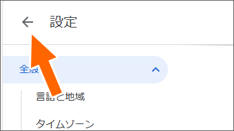 カレンダー画面に戻る