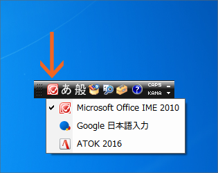 パソコンの中に入っている日本語入力ソフトを調べる Windows 7 編