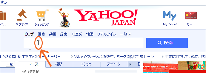 パソコンの中に入っている日本語入力ソフトを調べる【Windows 7 編】12
