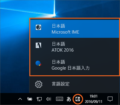 パソコンの中に入っている日本語入力ソフトを調べる06