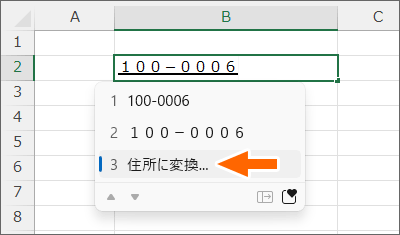 日本語入力のON／OFFを確認できるところ