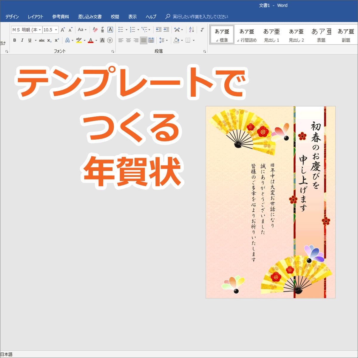 年賀状文面の作り方 Step2 タイプb テンプレート使用編 年賀状文面の作り方 Step2 タイプb テンプレート使用編