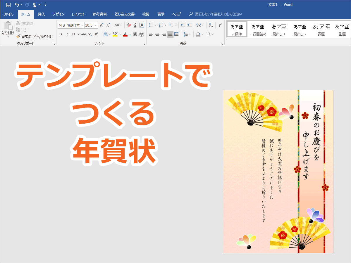 年賀状文面の作り方 Step2 タイプb テンプレート使用編 年賀状文面の作り方 Step2 タイプb テンプレート使用編
