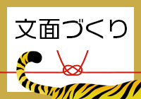 年賀状の作り方 Wordとexcelで作る年賀状