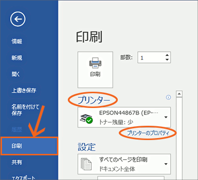 大判ポスターをA4までしか印刷できない家庭用プリンターで印刷09