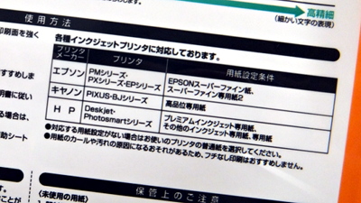 大判ポスターをA4までしか印刷できない家庭用プリンターで印刷22