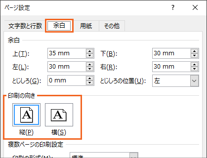 シンプルなポスター 張り紙の作り方 Step1 基本設定