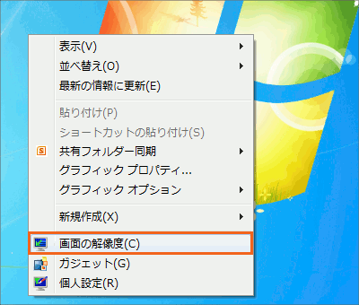 Windows7のプロジェクターへの接続の操作画像-01