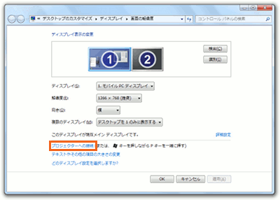 Windows7̃vWFN^[ւ̐ڑ̑摜-02