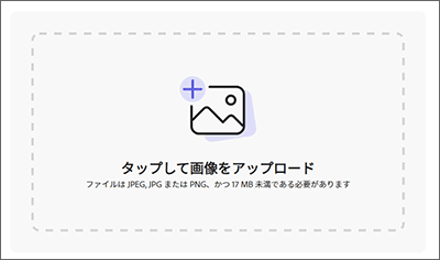 画像を入れる領域
