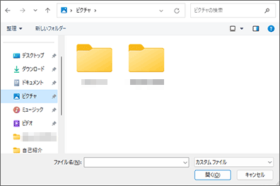 画像指定のダイアログボックス