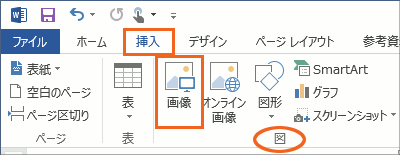 Ec ʂ̍ySTEP2F쐬zWord 2013E2010҂̑摜-03