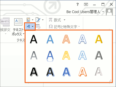 Ec ʂ̍ySTEP2F쐬zWord 2013E2010҂̑摜-40