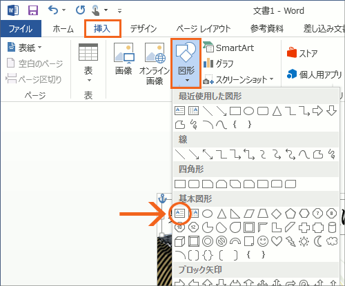 Ec ʂ̍ySTEP2F쐬zWord 2013E2010҂̑摜-48