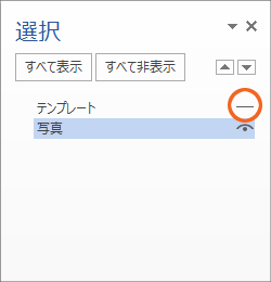 Ec ʂ̍ySTEP2F쐬zWord 2013E2010҂̑摜-77