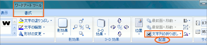 Ec ʂ̍ySTEP2F쐬zWord 2007҂̑摜-11