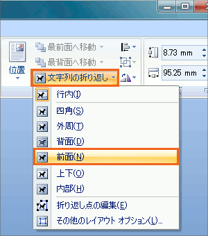 Ec ʂ̍ySTEP2F쐬zWord 2007҂̑摜-12