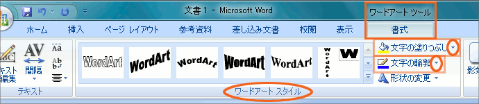 Ec ʂ̍ySTEP2F쐬zWord 2007҂̑摜-14